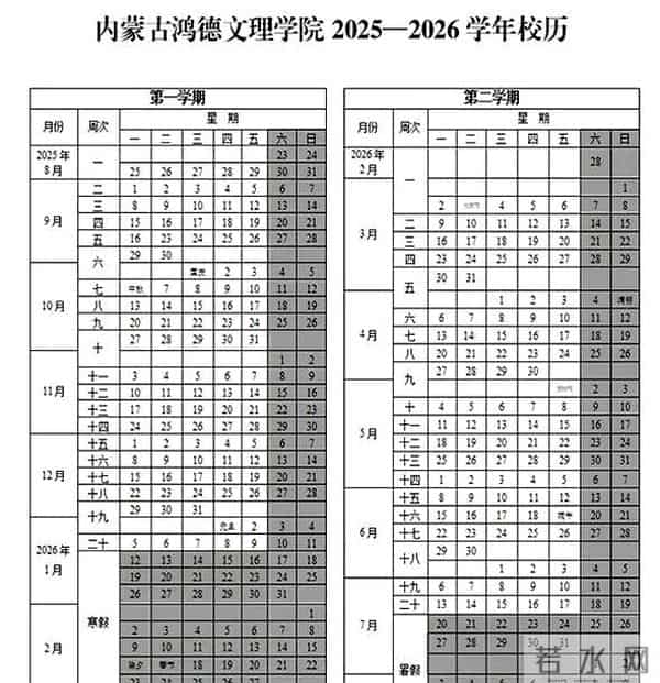 多所高校因疫情提前放寒假