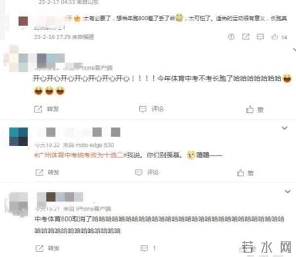 多地对体育中考作出调整