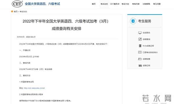 四六级考试时间2022下半年