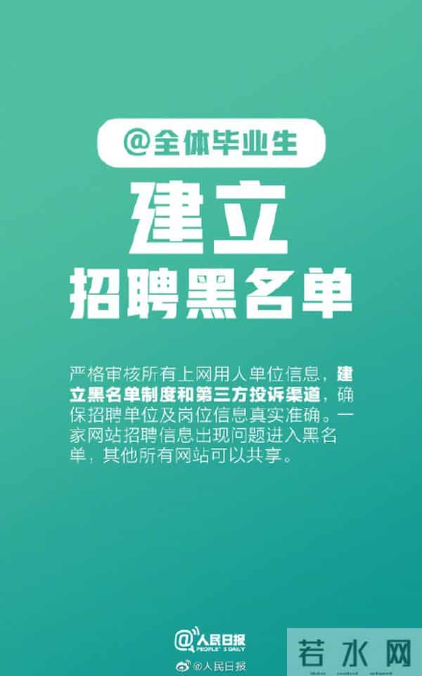 大学生就业政策毕业生最新就业政策