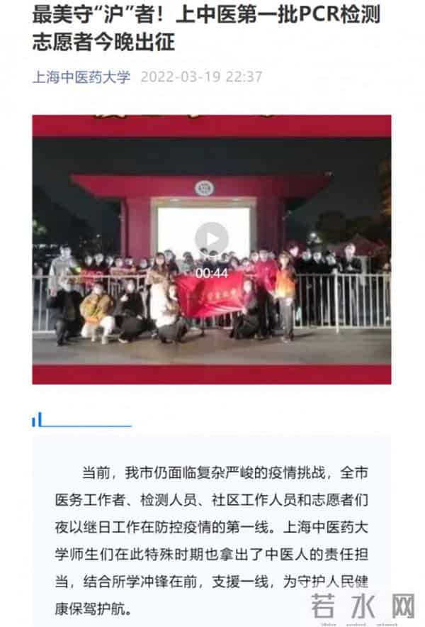 上海高校大学生请战书刷屏