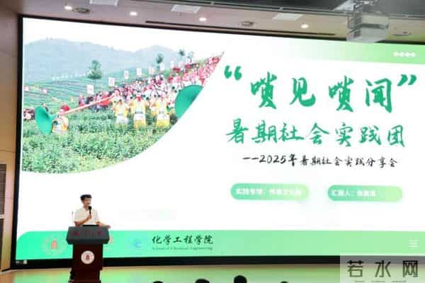 暑期社会实践调查报告