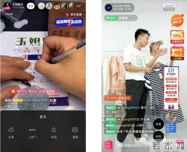 淘宝和抖音的直播电商竞品分析