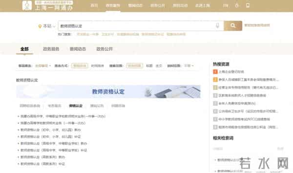 教师资格认定全攻略,你准备好了吗?