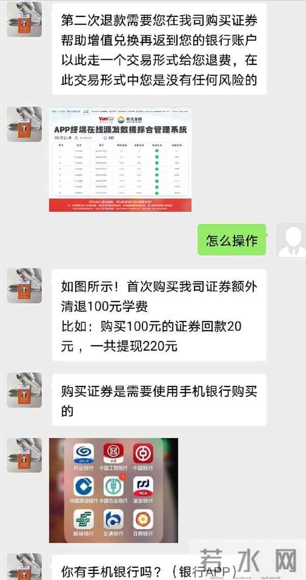 阳光大学生网想退学费需购买我司证券？一大学生被骗21万！