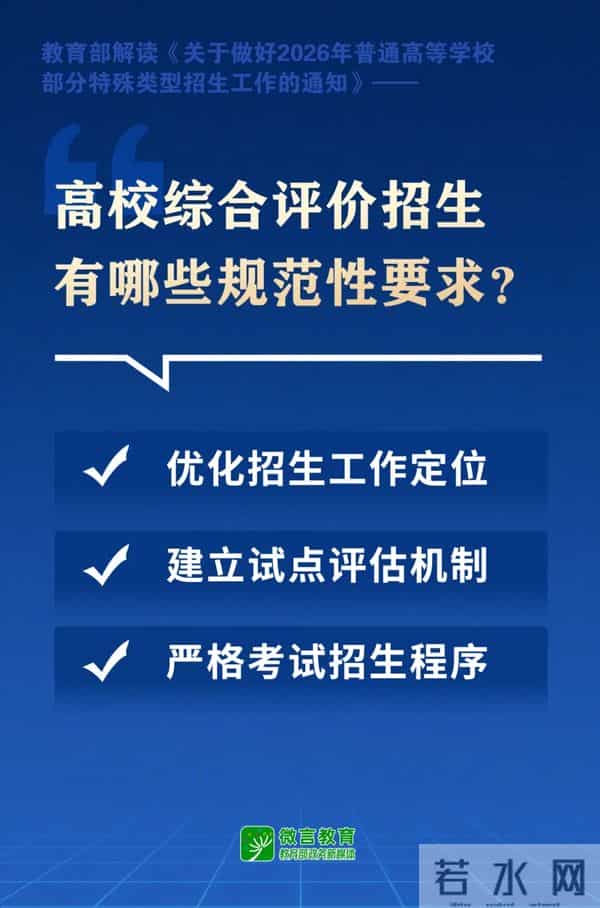 教育部发布！这四类考生免高考，可直接保送！