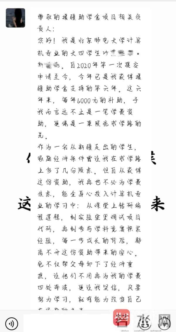 助学政策 助我成才