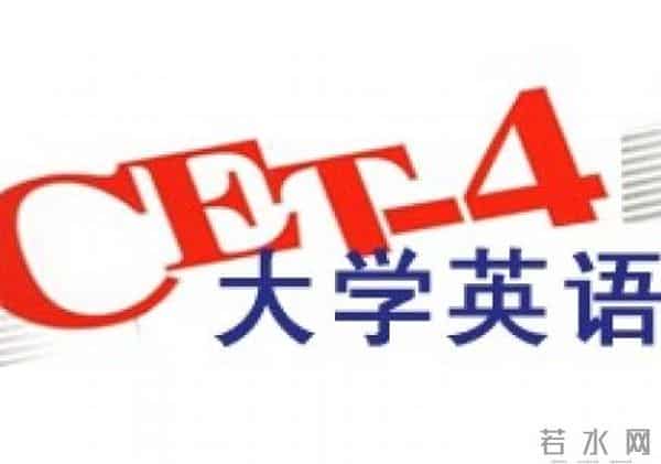 英语四级答案及真题原文最新 2020年12月英语四级听力阅读翻译作文真题试卷及答案