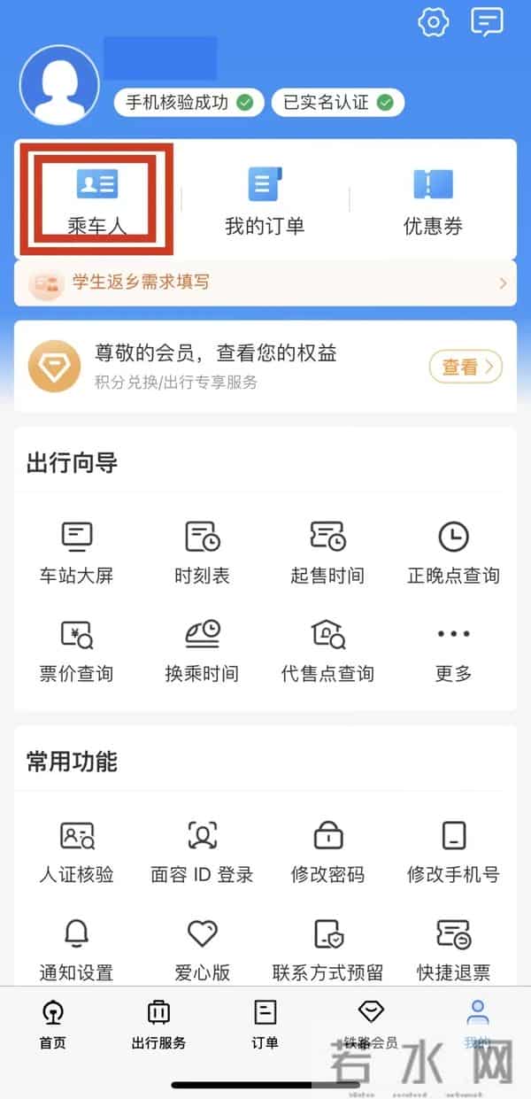 学生证怎么办理学生票怎么买？最全攻略来了