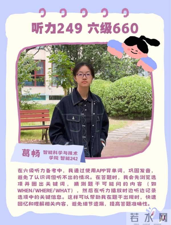 四六级来啦，这份600+秘籍请查收！