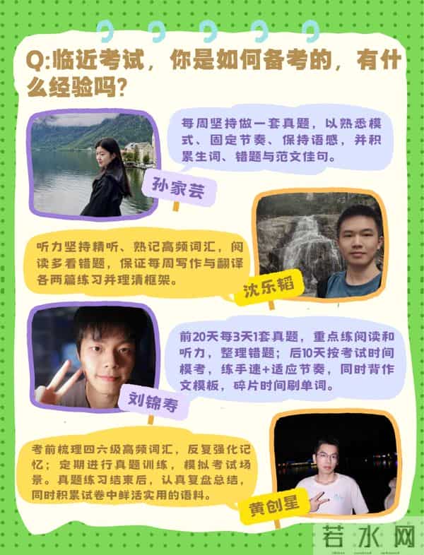 四六级来啦，这份600+秘籍请查收！