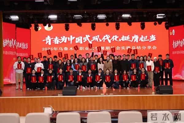 大学生暑期打工我校开展“青春为中国式现代化挺膺担当”暑期社会实践总结分享会