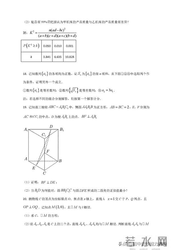 2021全国甲卷2021年高考真题——数学(理)(全国甲卷)Word解析版