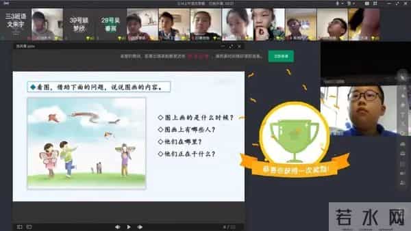 这份“保姆级”在线教学指南,请您收好