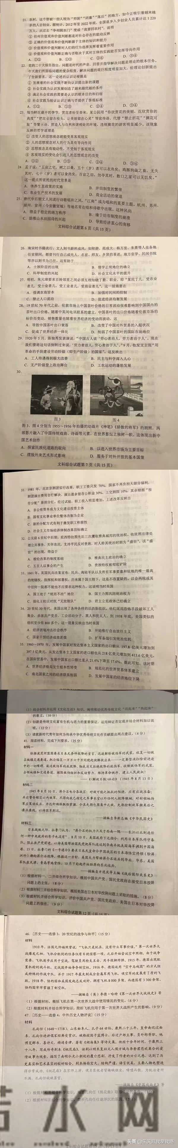 2023全国乙卷对分啦：又新又全的2023年全国高考各科真题及答案（全国乙卷）