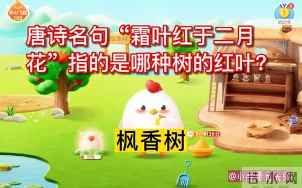 霜叶红于二月花是那种树的叶子