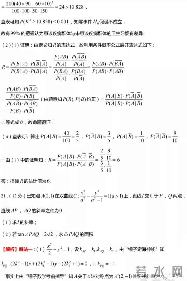 2022年新高考(1卷)数学试题及解析