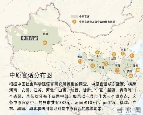 2013普通话考试时间