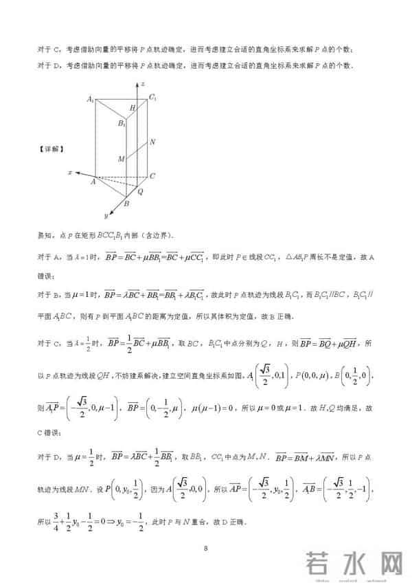 2021新课标一卷数学试卷及参考答案