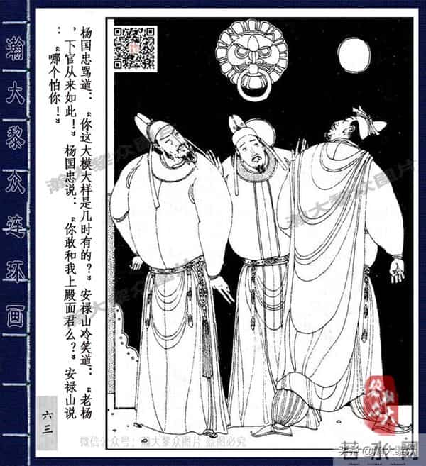 织女死了图片(二)卢延光经典传奇戏剧连环画《长生殿》杨贵妃之死