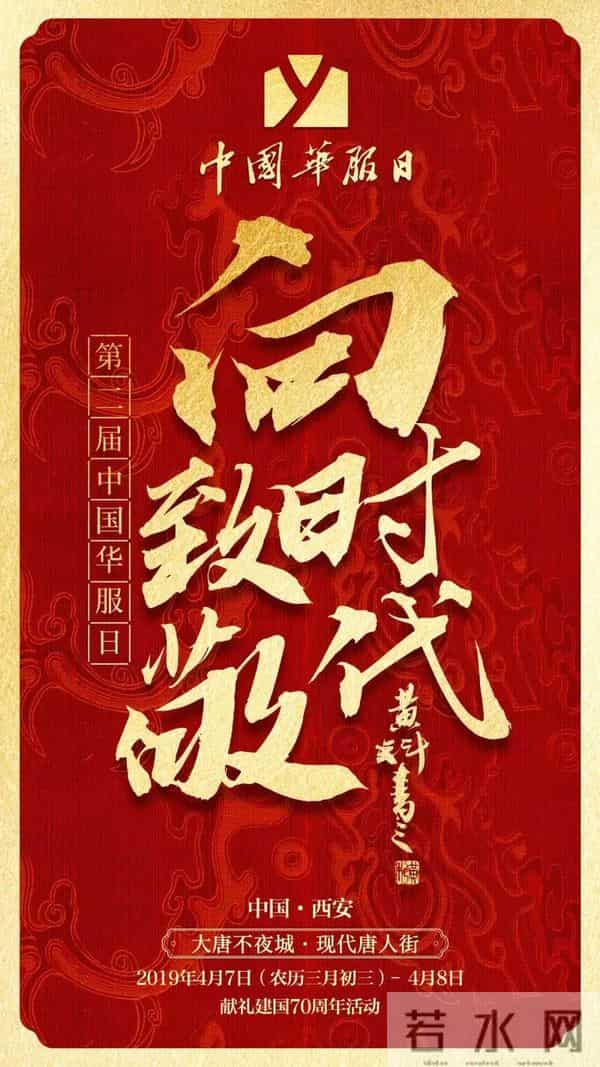 来了!中国华服日!