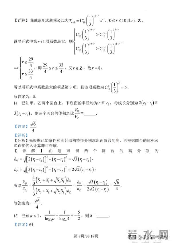 2024全国甲卷2024全国数学甲卷真题（解析）比起新高考1-2卷，甲卷是真的简单