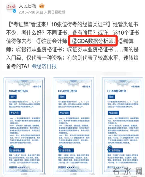 大学生职业生涯设计