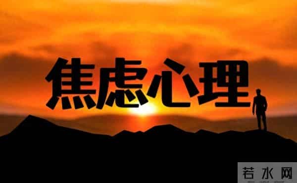 缓解焦虑抑郁，5个方法增强心理韧性，筑牢心理防线