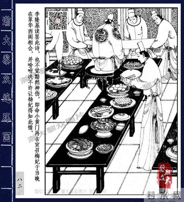 织女死了图片(二)卢延光经典传奇戏剧连环画《长生殿》杨贵妃之死