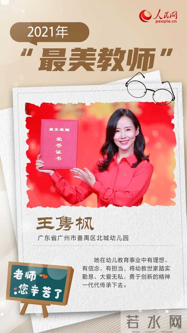 最美教师事迹材料