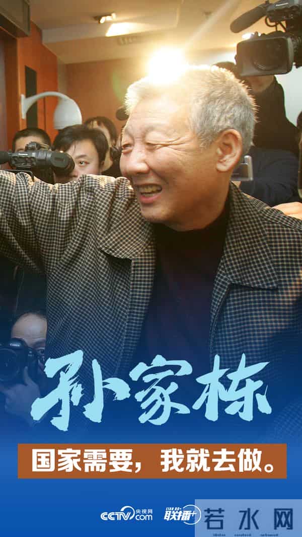 联播+|中国那些战略科学家们有多“牛”?