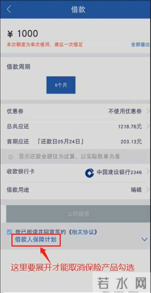 校园贷 大学生害死好多人命的校园贷又来了!年化利率最高达199%!亲测7家平台,3家成功下款