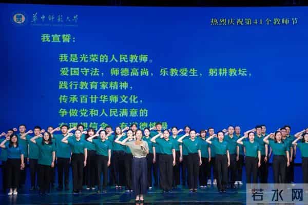 教师节表彰大会致敬!祝贺!学校召开教师节庆祝暨表彰大会