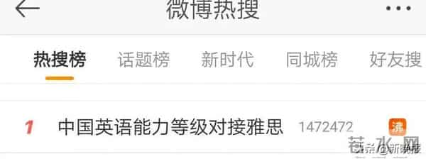 cet4评分标准中国英语能力等级对接雅思!四级对应4.5分!