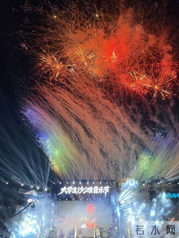 大学生音乐节青春旋律点燃日照夜空！2025大学生沙滩音乐节精彩继续