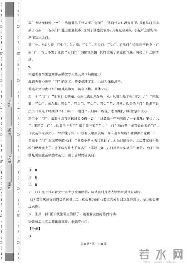 2021全国一卷语文作文