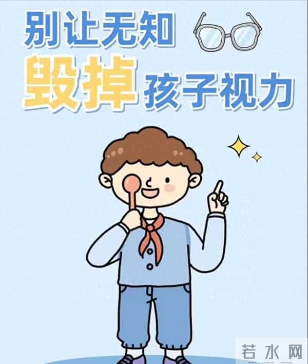 网课应该怎么学孩子上网课护眼技巧：手机、电脑这样设置，比买护眼灯更管用