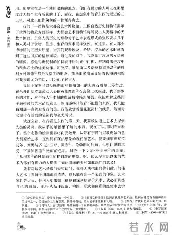 假如给我三天光明全文