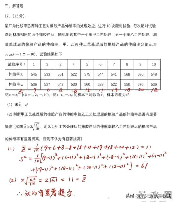 2023全国乙卷对分啦：又新又全的2023年全国高考各科真题及答案（全国乙卷）