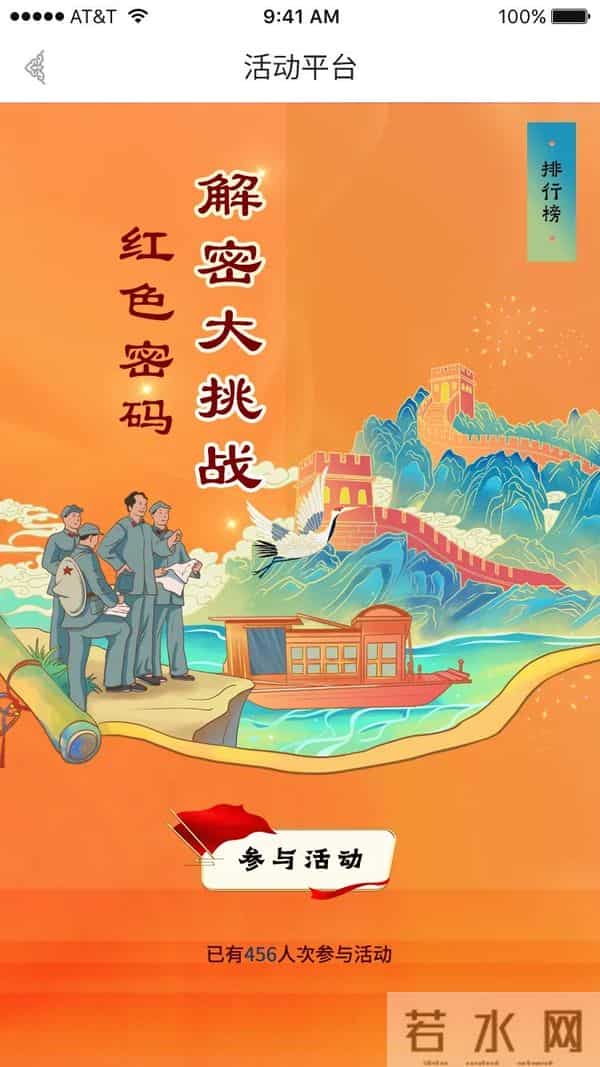 党史知识竞答大会“书香霍邱”全民阅读有奖竞答-“红色密码,解密大挑战”——2025年七一建党节线上党史竞答活动