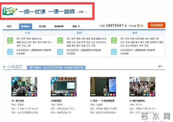 教育网站平台国家提供的三个免费的教育资源网站,资源丰富,请家长收藏
