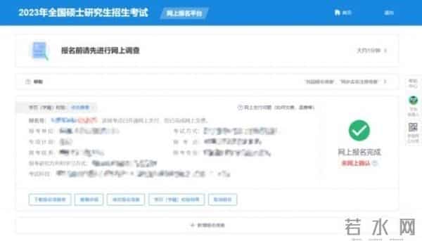 研究生报名流程2023考生,考研报考指南来了