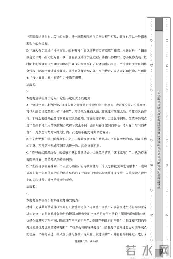 2021全国一卷语文作文