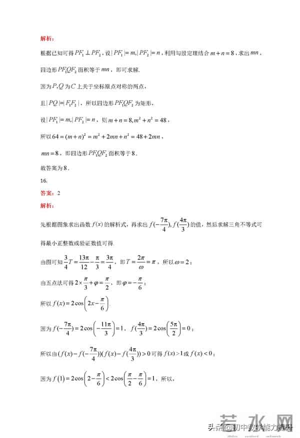 2021全国甲卷2021年高考真题——数学(理)(全国甲卷)Word解析版