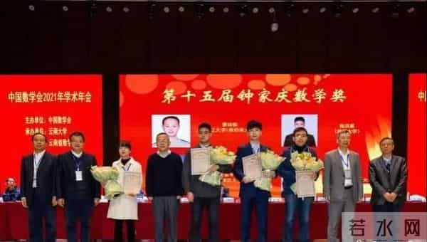 中国三大数学奖揭晓！这些大神你认识吗