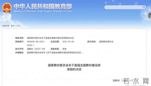 高等数学教材这本教材拿下全国特等奖，网友紧张了……