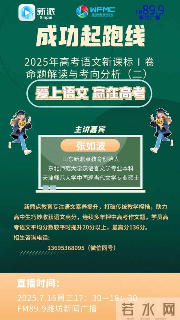 新课标全国卷语文