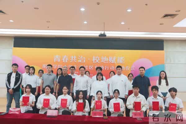 马尾区举行“青春共治·校地赋能”阳光学院大学生进社区专项行动启动仪式