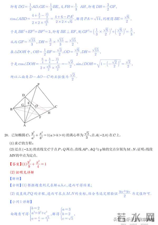 2023全国乙卷对分啦：又新又全的2023年全国高考各科真题及答案（全国乙卷）