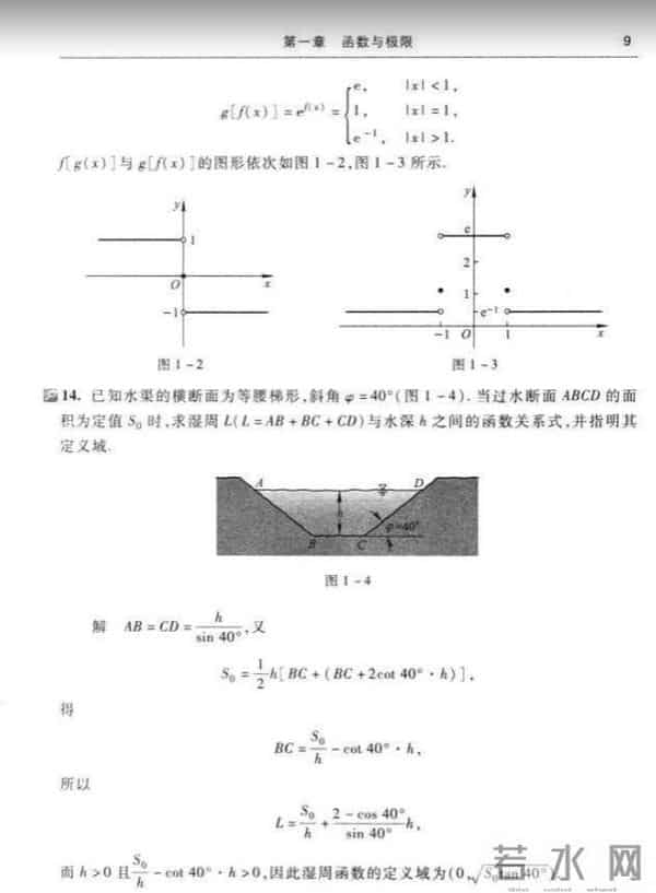 高等数学答案同济大学高等数学:函数与极限答案,完整版46页